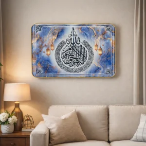 Islamic Calligraphy Wall Frame - Shahada & Allah Art