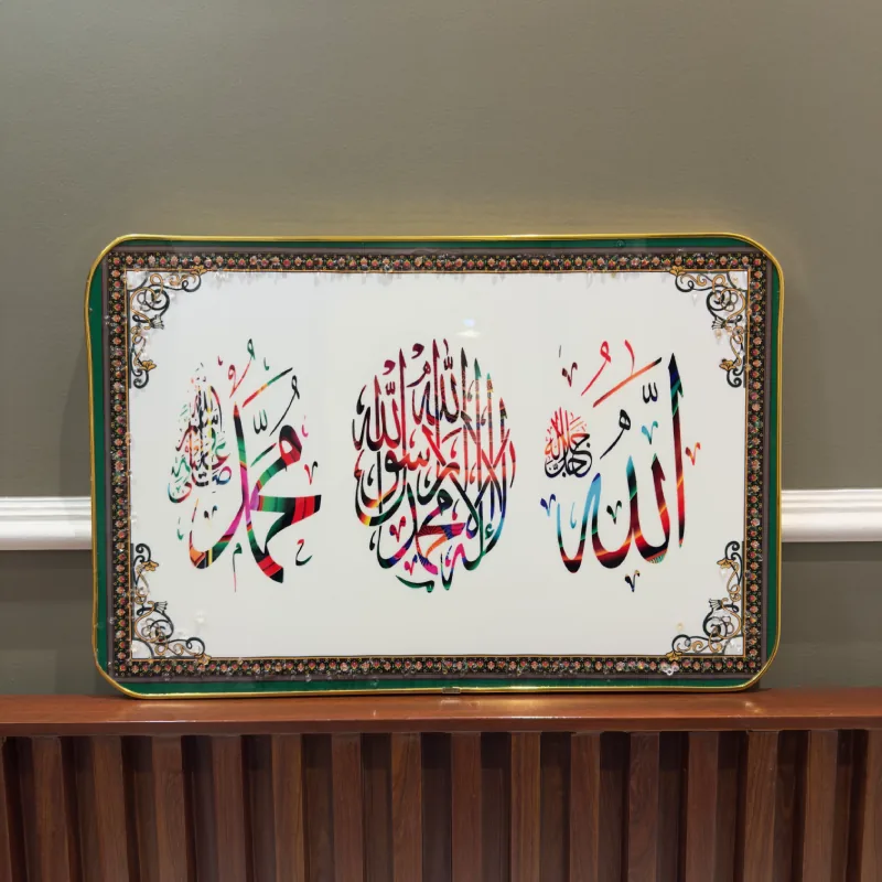Islamic Calligraphy Wall Frame - Image 2