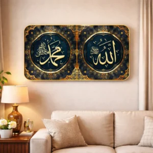 Islamic Wall Art Frame – Allah & Muhammad Calligraphy